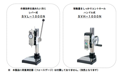 SVH-1000N SV-2 IMADA依夢達 推拉力計 SVH-1000N SV-2 垂直手動試驗臺_電子電工儀器_測量儀表_推拉力計_產品庫_中國化工儀器網