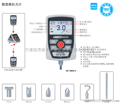 英示ISF-3M系列數(shù)顯推拉力計價格-英仕推拉力計-進口推拉力計-英示推拉力計