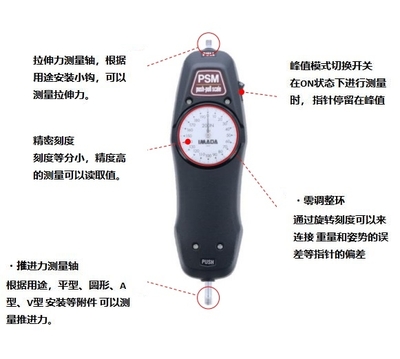 PSM-50K日本依夢達(dá)IMADA推拉力計PSM-50K